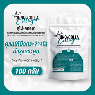 คอลลาเจนไดเปปไทด์ JUNO-COLLA 100g. | ผิวเนียนใส ลดริ้วรอย กร…