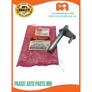 เพลาล็อคแขนเกียร์เดินหน้า-ถอยหลังรถไถ ยันม่าร์ YANMAR EF393T