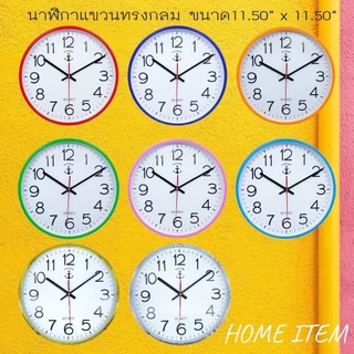 นาฬิกาแขวน รุ่น 1011 นาฬิกาติดผนัง