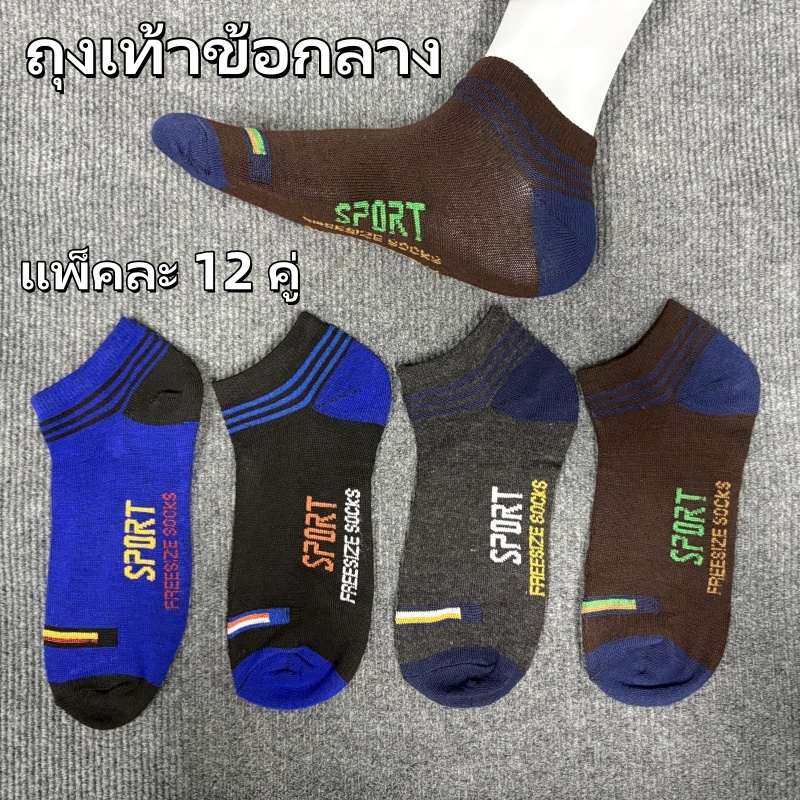 ถุงเท้าข้อกลาง ถุงเท้ากีฬา กันลื่น ระบายอากาศได้ดี นุ่ม สวมใส่สบาย ไม่อึดอัด คุณภาพดี ใส่ได้ทั้งชายและหญิง