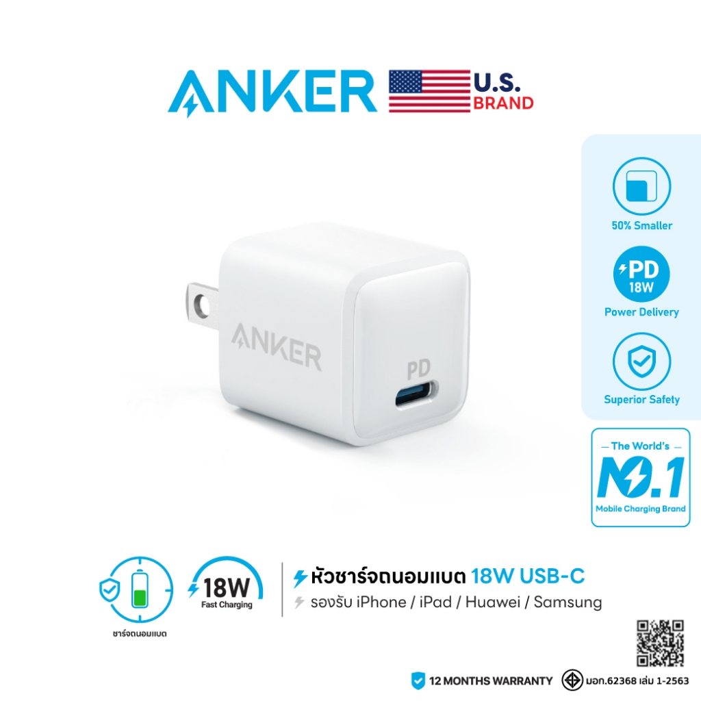 Anker PowerPort PD Nano 18W หัวชาร์จถนอมแบต iPhone ชาร์จเร็ว USB-C ขนาดเล็กที่สุด - AK199
