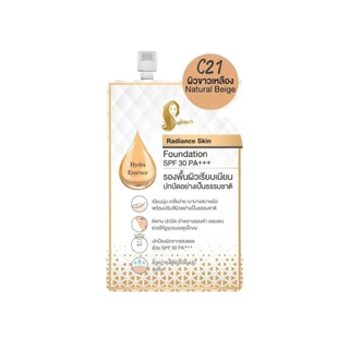 Chaonang Radiance Skin Foundation Spf 30 pa+++ เจ้านาง เรเดียนซ์ สกิน ฟาวเดชั่น เอสพีเอฟ 5g