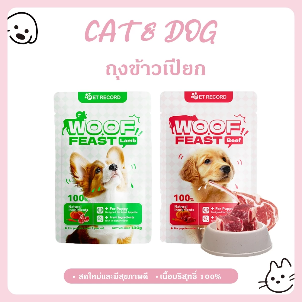 อาหารเปียกสุนัข CAT&DOG ไม่ติมเกลือ ปราศจากธัญพืช - รูปที่ 1