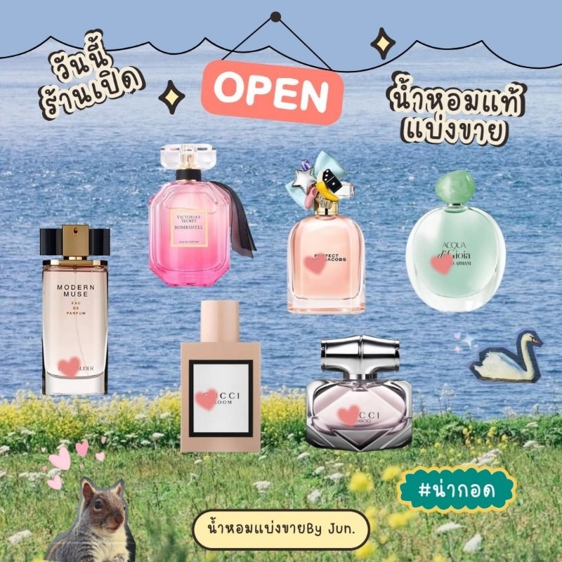 น้ำหอมแท้แบ่งขาย (พร้อมส่ง) - รวมแบรนด์ เลือกรุ่นและขนาดได้ในตัวเลือกค่ะ