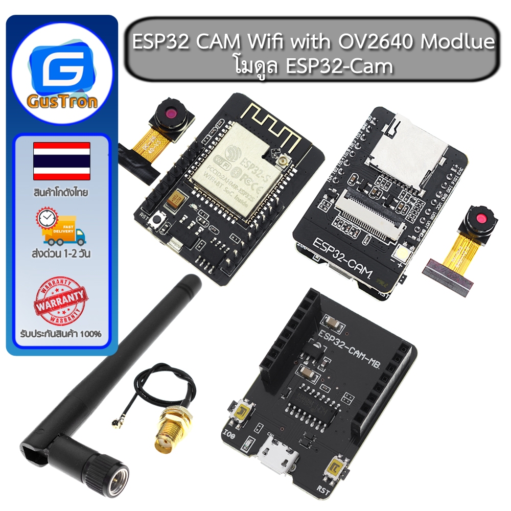 ESP32 CAM Wifi with OV2640 module โมดูล ESP32-Cam พร้อมกล้อง OV2640