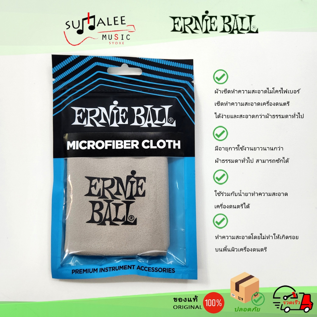 D'Addario PW-MPC Micro-Fiber Polish Cloth ผ้าไมโครไฟเบอร์ ผ้าสำหรับเช็ดกีตาร์ เบส เครื่องดนตรี