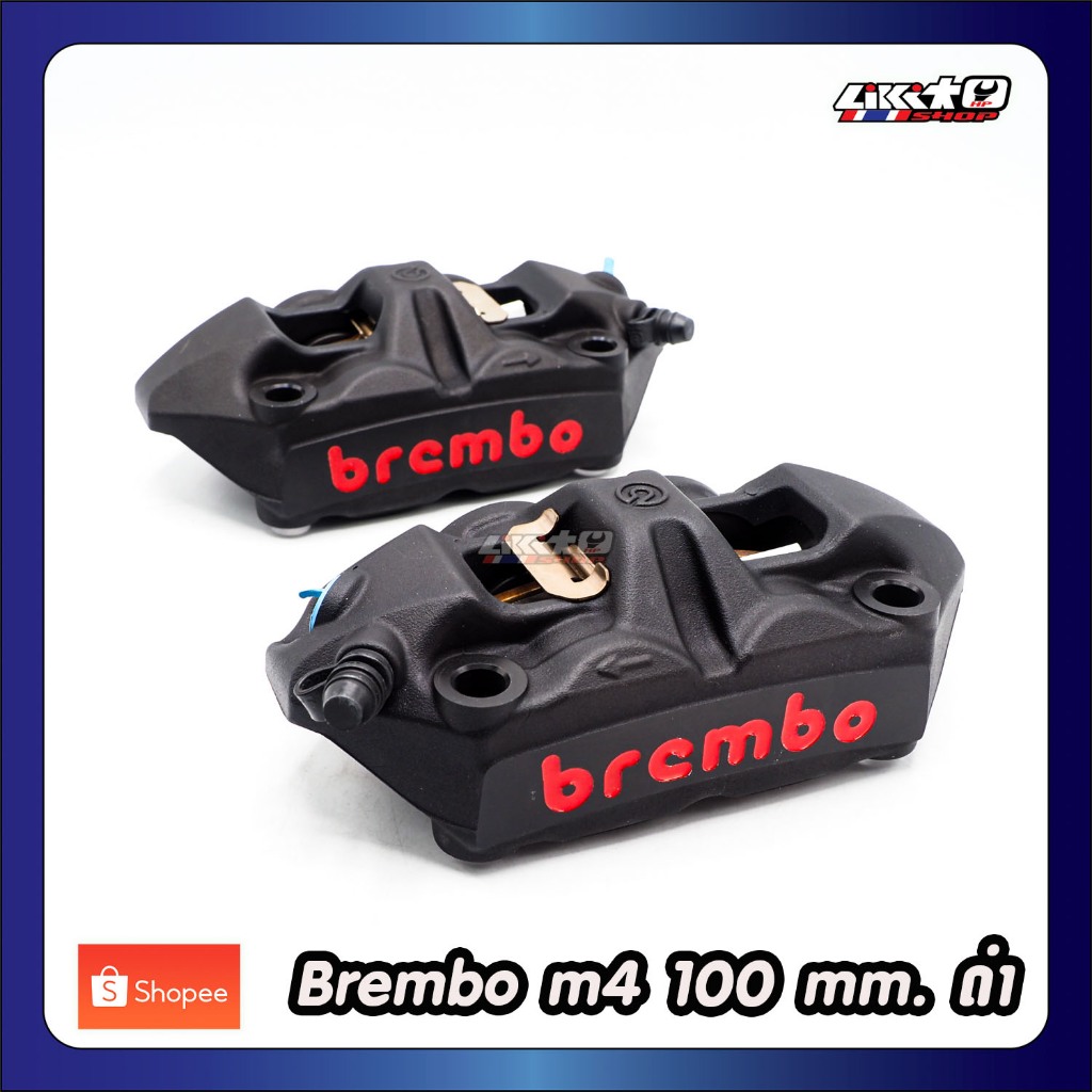 Brembo M4 100mm ดำ พร้อมผ้าเบรคแท้ (ของแท้100%)