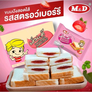 M&D ขนมปังไส้สตรอว์เบอร์รี่และรสนมแท้ 12 ชิ้นต่อกล่อง นุ่มหอ…