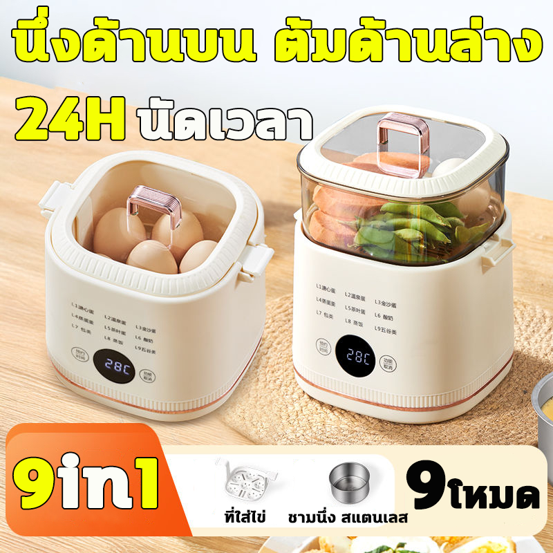 เครื่องต้มไข่ Electric Egg Cooker 9 โหมด ตั้งเวลาได้ 24 ชั่วโมง พร้อมจอแสดงผลดิจิทัลหน้าจอสัมผัส  PPเกรดอาหาร