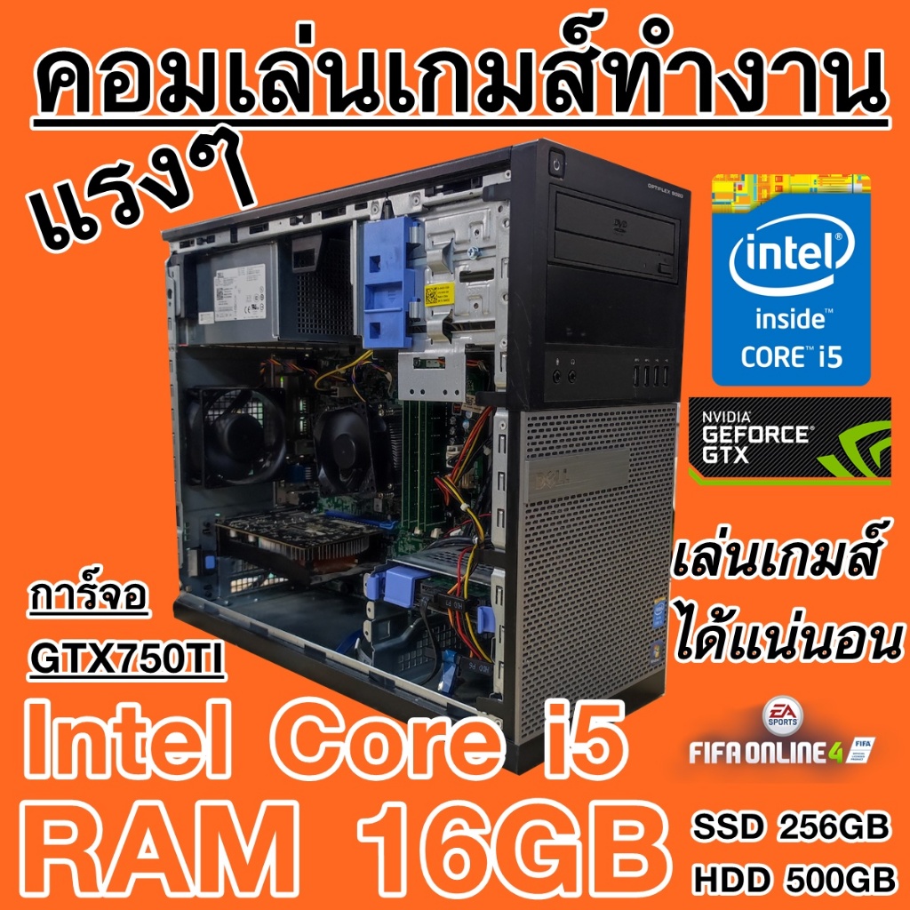คอมเล่นเกมส์ ทำงาน สเปคสูง Intel Core i5 3.0Ghz Gen4 /แรม 16GB /การ์ดจอ GTX750ti 2G /(SSD 256GBของให