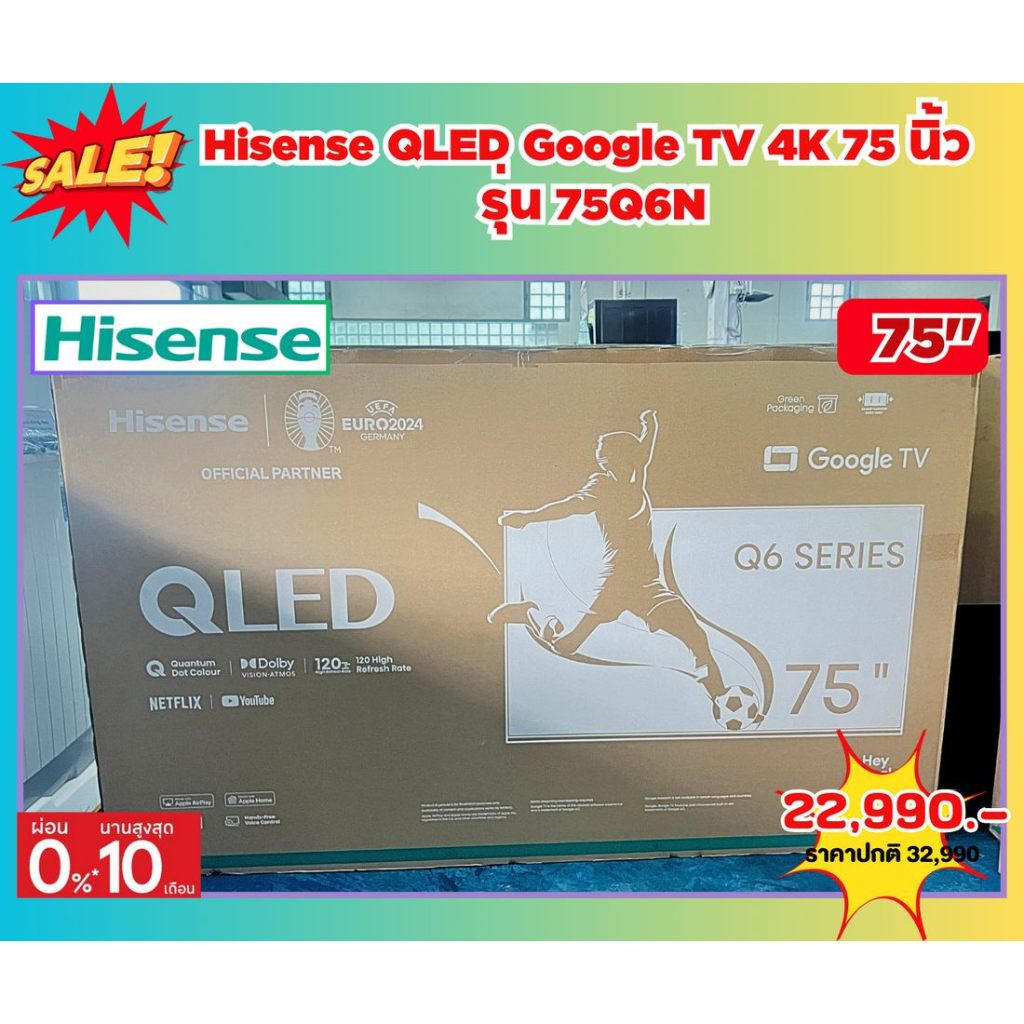 Hisense 75" 75Q6N Google TV 4K UHD QLED 75Q6N (ชลบุรี ส่งฟรี)