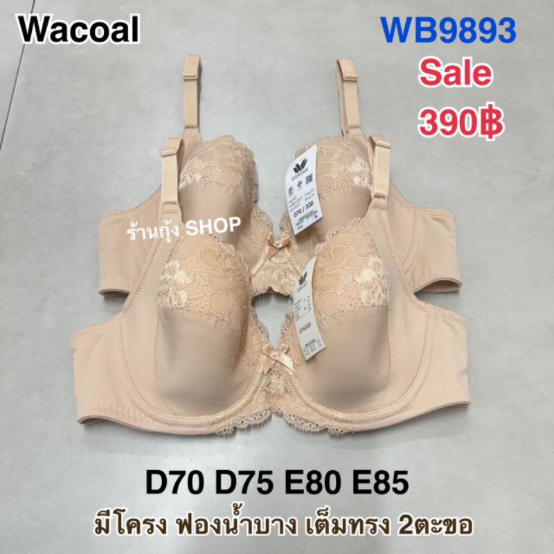 Wacoal basic bar รุ่น WB9893