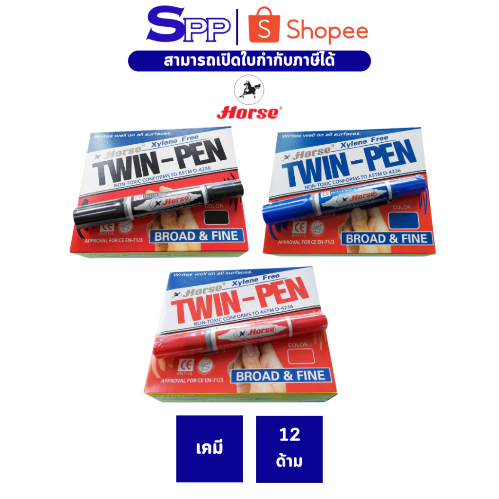 [กล่อง] HORSE (ตราม้า) ปากกาเคมี 2หัว ตราม้า TWIN-PEN (12ด้าม/กล่อง) จำนวน 1 กล่อง