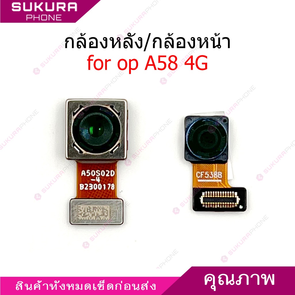 กล้องหน้า กล้องหลัง OP A58 4G สำหรับ oppo A58 4G แพรกล้อง