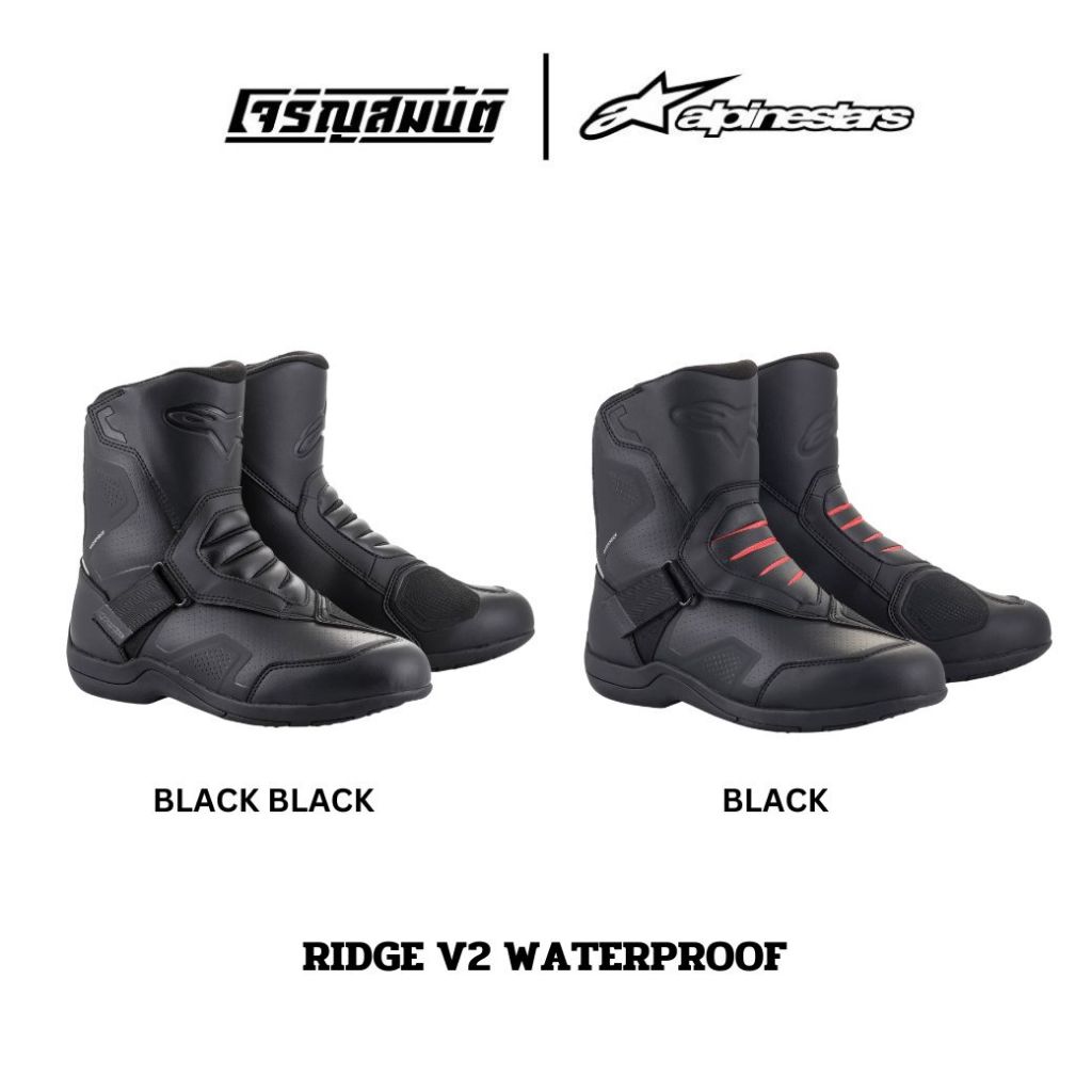 Alpinestars รองเท้าบูททัวร์ริ่ง รุ่น RIDGE V2 WATERPROOF มีให้เลือก 2 สี