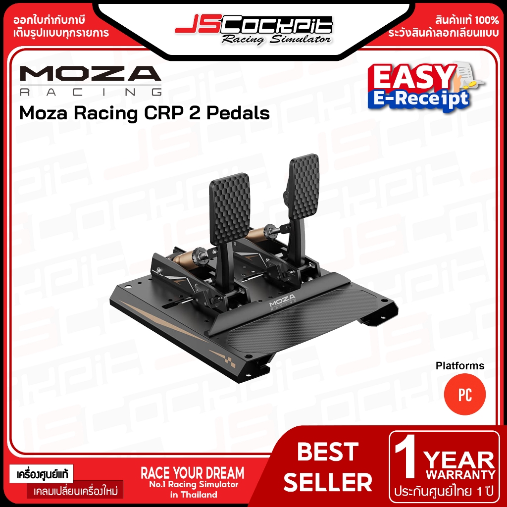 Moza Racing CRP2 Loadcell Pedal (ประกันศูนย์ 1 ปี)