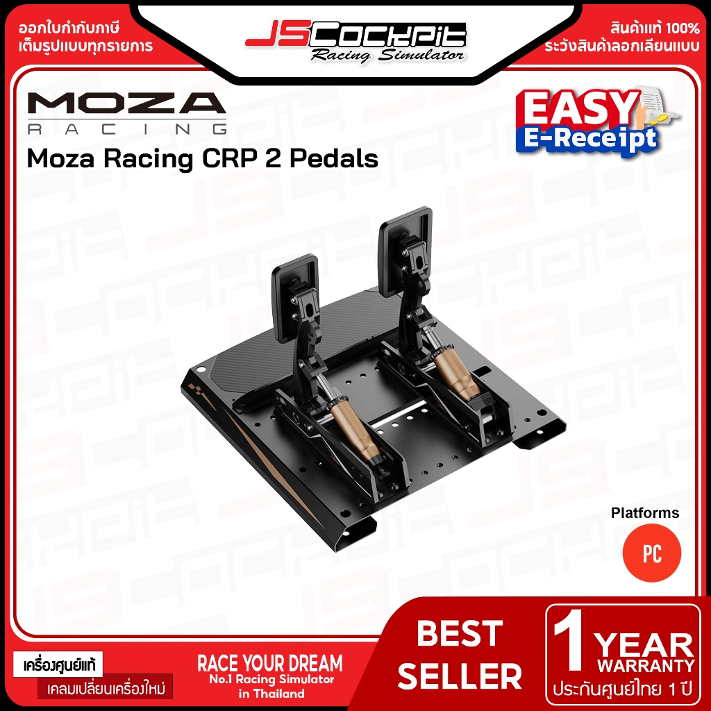 Moza Racing CRP2 Loadcell Pedal (ประกันศูนย์ 1 ปี)