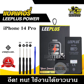 แบตเตอรี่สำหรับiPhone 14 14Plus 14Pro 14Pro Max LEEPLUS แบตคุณภาพสูง มีมอก รับประกัน1ปี แถมชุดไขควง