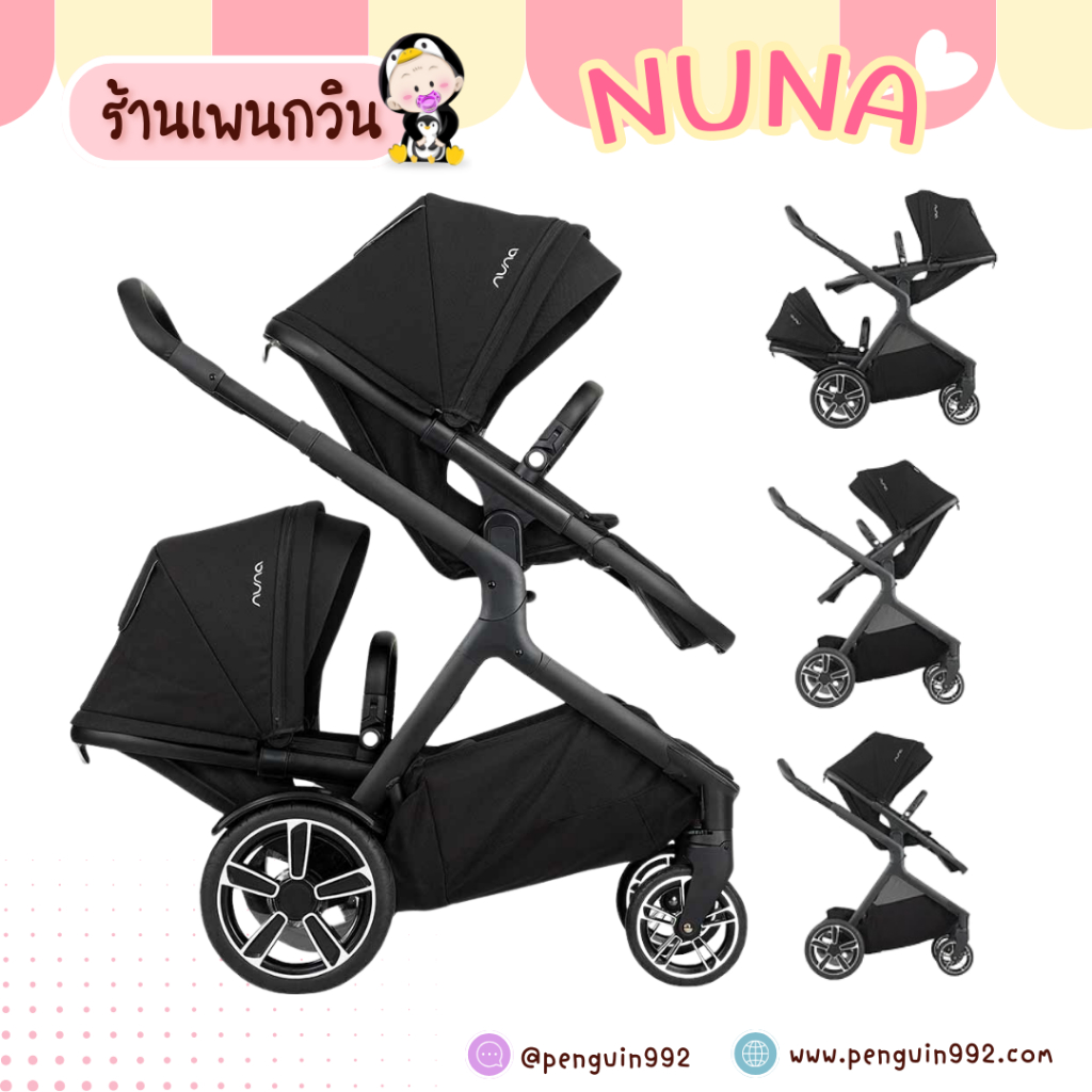 รถเข็นเด็กมือสอง Nuna Demi Grow - Caviar แถมฟรี!! ถุงนอนกันหนาว