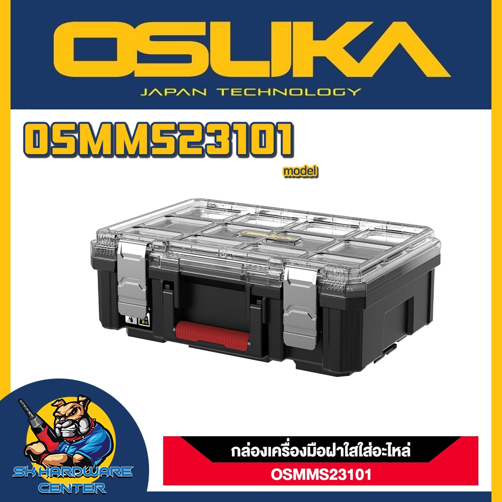 OSUKA กล่องเครื่องมือฝาใสใส่อะไหล่ ขนาด 51.2Cm x 36Cm x 13.7Cm รุ่น OSMMS23101