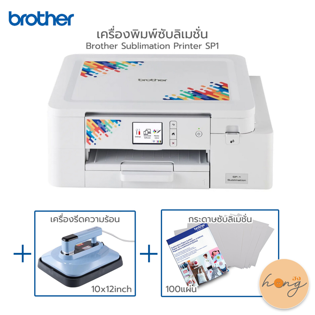 brother Sublimation Printer เครื่องพิมพ์ซับลิเมชั่น SP1 เครื่องพิมพ์สกรีนลายได้หลายวัสดุ [พร้อมส่งใน