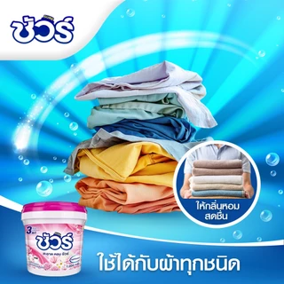 SURE ผงซักฟอก ชัวร์ ถังเ ถังใหญ่ จัดส่งฟรีทั่วประเทศหลังจากได้รับคูปอง XTRA