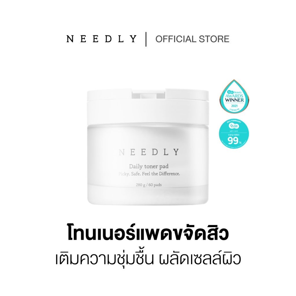 NEEDLY DAILY TONER PAD 280G นีดลี่เดลี่โทนเนอร์แพด ลดสิว ชุ่มชื้น กระชับรูขุมขน