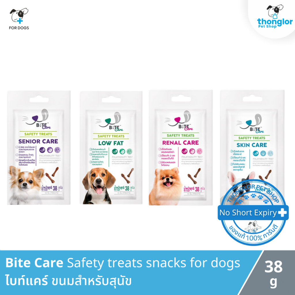 Bite Care Safety treats snacks for dogs - ไบท์แคร์ ขนมสำหรับสุนัข (38g)