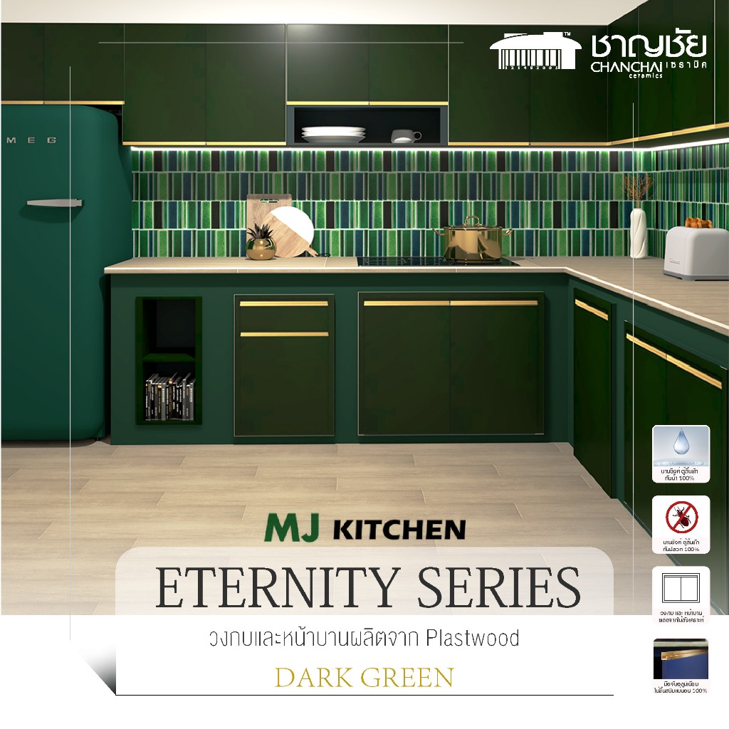 MJ - Kitchen บานซิงค์ ตู้ลิ้นชัก ตู้แขวน รุ่น ETERNITY SERIES สีดาร์กกรีน DG / ET series