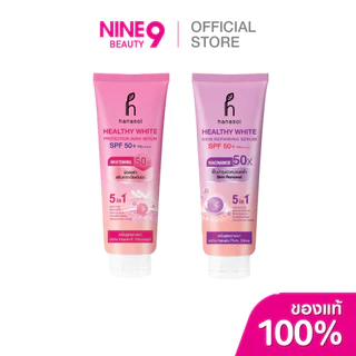 Hanasol Lotion Serum Healthy White Repair SPF50+ PA++++ ฮานาโซลโลชั่นเซรั่มเฮลธี้ไวท์รีแพร์250g