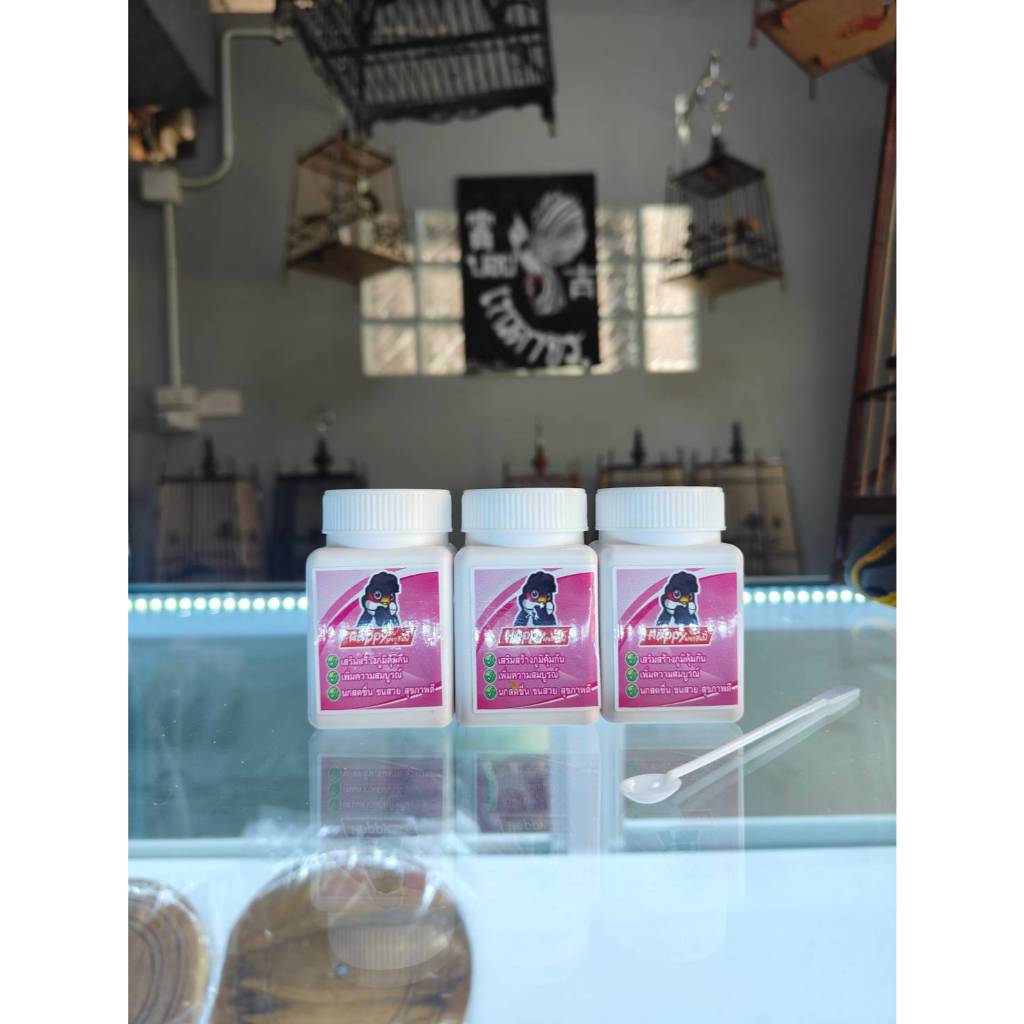 ผงHappy วิตามินสำหรับนก ของแท้ แถมช้อนฟรี