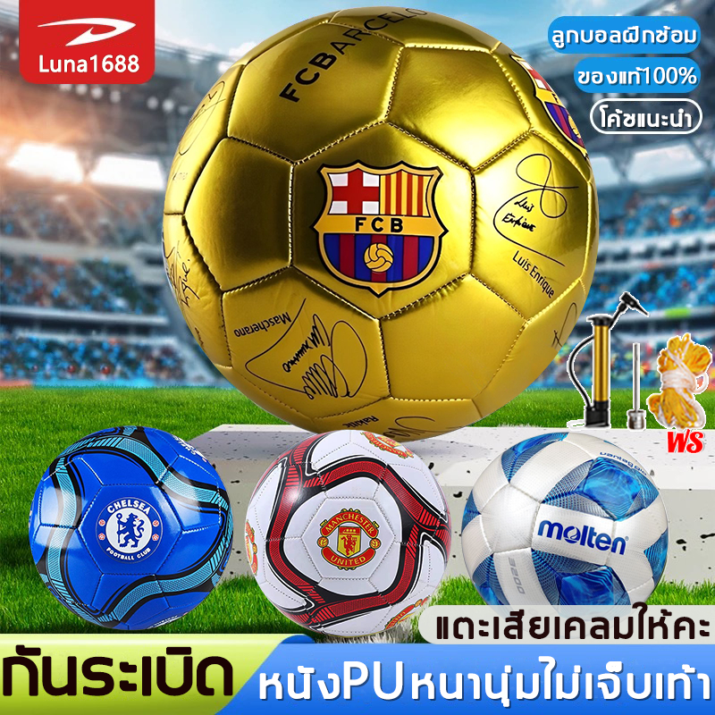 【สินค้าแท้อย่างเป็นทางการ】ยูฟ่าแชมเปียนส์ลีก ของแท้อย่างเป็นทางการ ฟุตบอลเบอร์ 5 Soccer ฟุตบอล ลูกฟุตบอล หนัง PU นิ่ม