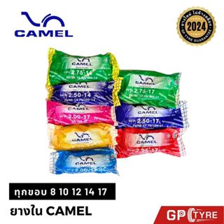 ยางใน Camel ทุกขอบ ขอบ 8 10 12 14 17 มอเตอร์ไซค์ 2.25-17,2.5…