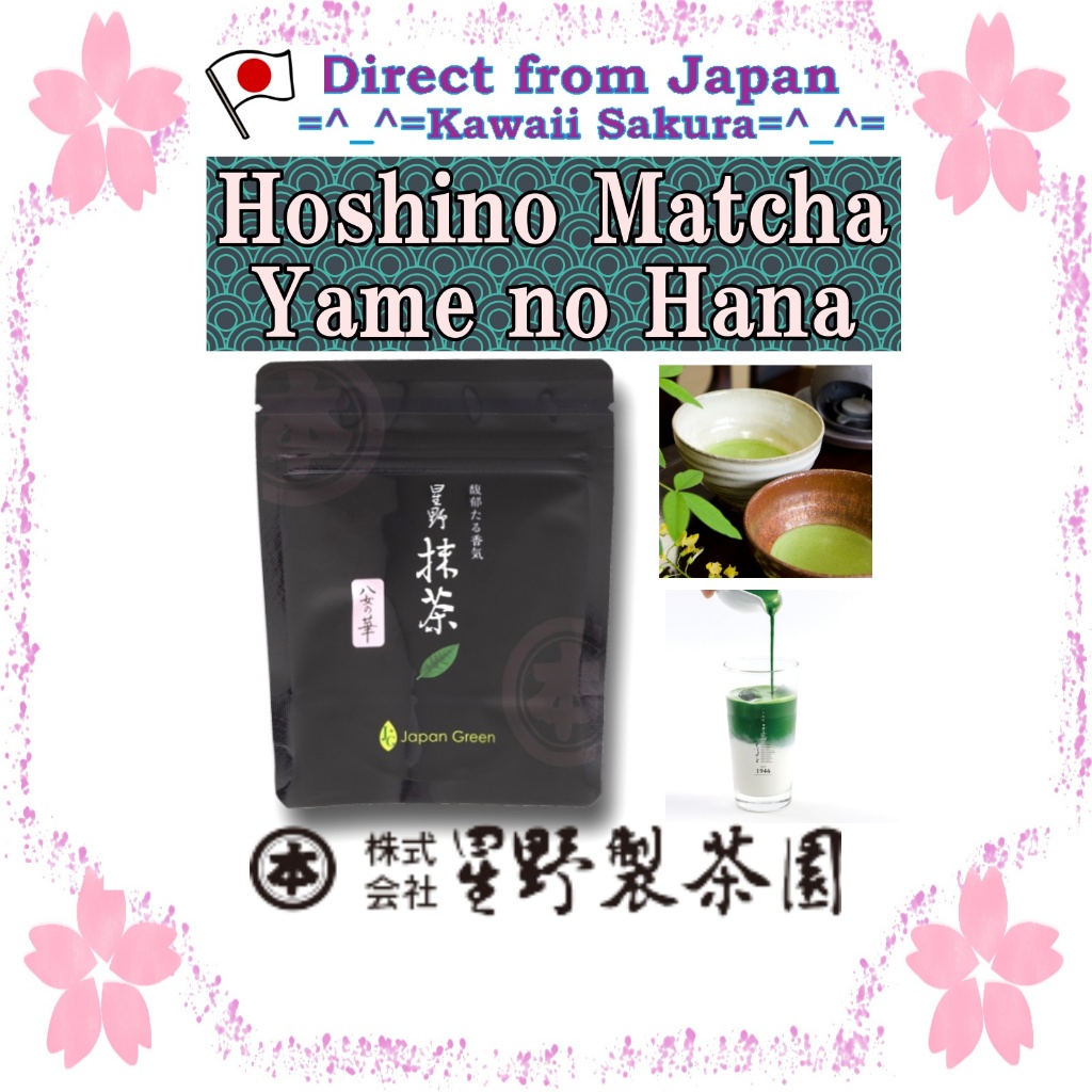 Hoshino Matcha Yame no Hana 20g bag【Direct From Japan】