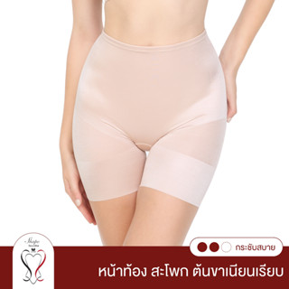 Wacoal Shapewear Stay กางเกงกระชับหน้าท้อง ยกสะโพก รุ่น WG41…