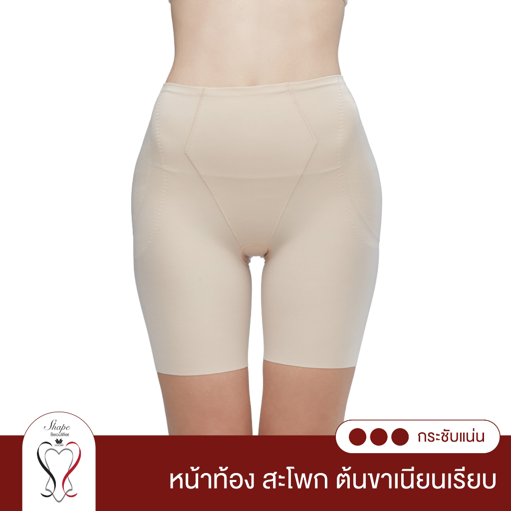 Wacoal Shape Beautifier Stay กางเกงเก็บกระชับสัดส่วน รุ่น WG4088 สีเบจ (BE)