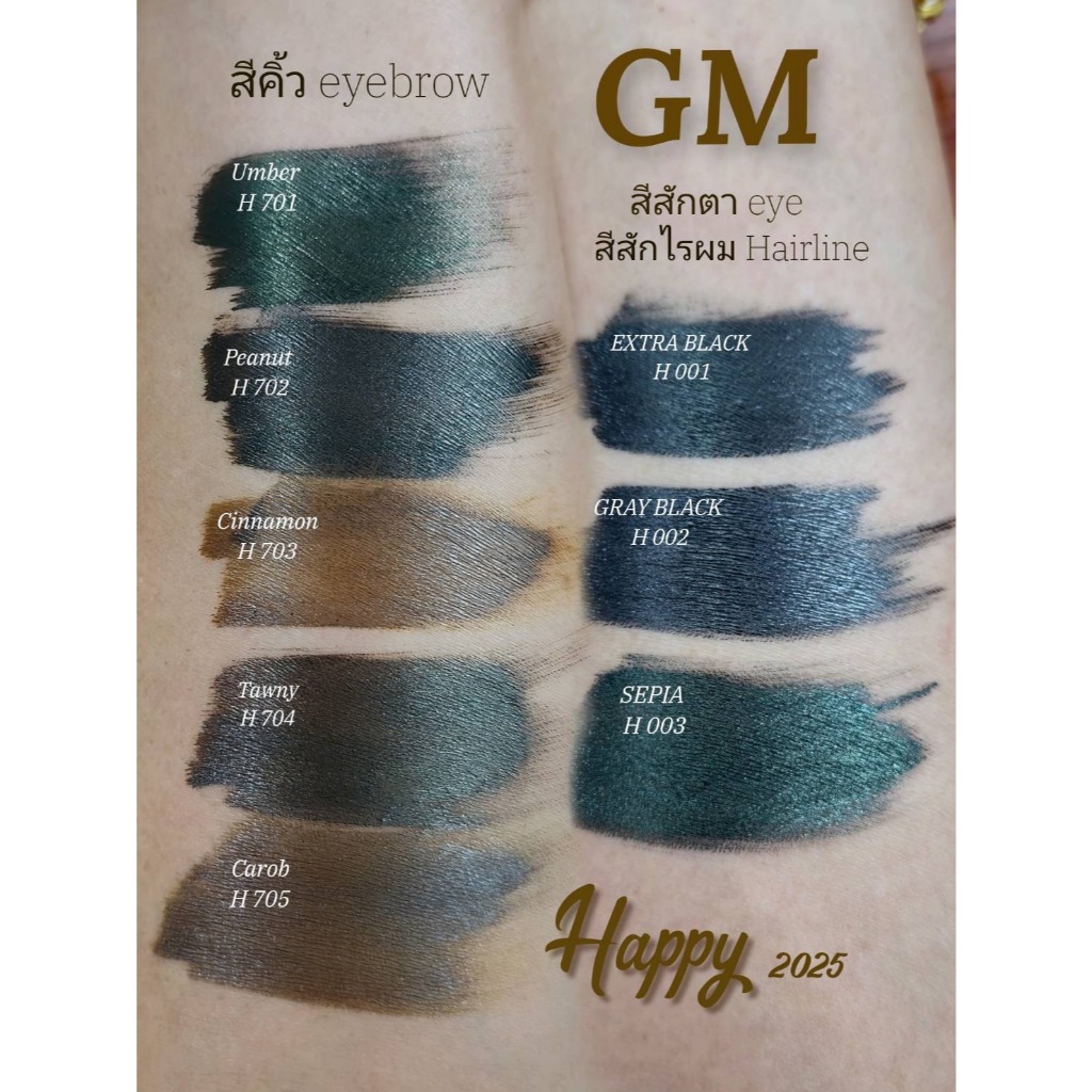 GM Happy สีสักคิ้ว สีสักขอบตา สีเชื้อน้ำ ขนาด12ml. สีน้องใหม่ 8เฉดสี คุณภาพสูง พร้อมส่ง เลือกสีในตัวเลือก ราคาถูก Shopee Lazada
