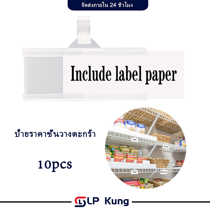 10ชิ้น ป้ายราคาพลาสติก PVC ป้ายแขวนชั้นวางสินค้า ป้ายราคาตะขอ ป้ายราคา ป้ายราคาสินค้า ป้ายราคาติด  shelf