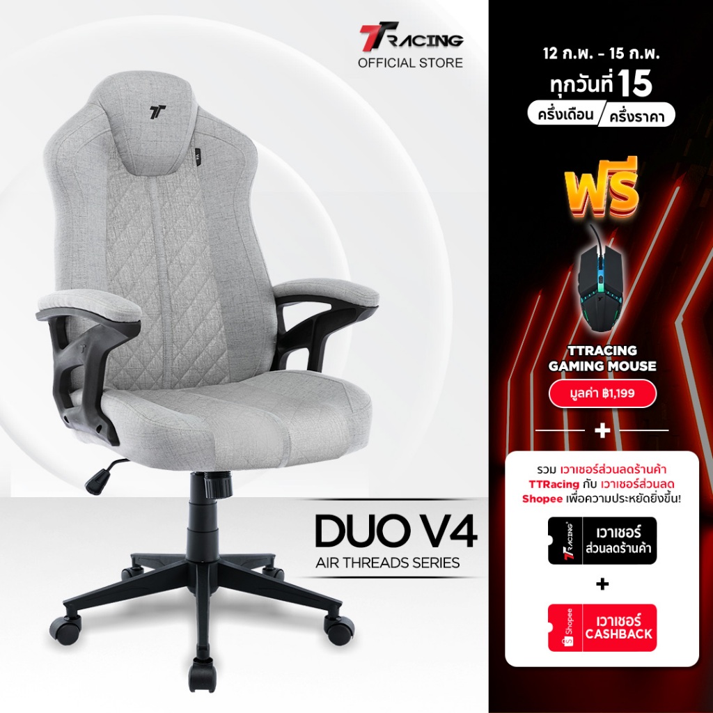 TTRacing Duo V4 Gaming Chair เก้าอี้สำนักงาน เก้าอี้เกมมิ่ง - รับประกัน 2 ปี