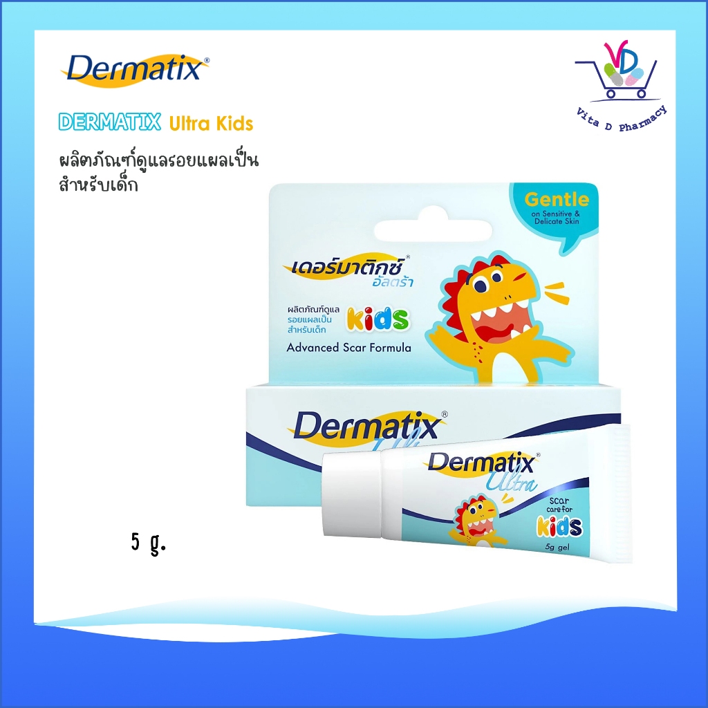 Dermatix Ultra Kids เดอร์มาติกซ์ อัลตร้า คิดส์ เจลลดรอยแผลเป็นสำหรับเด็ก ขนาด 5 กรัม