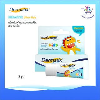 Dermatix Ultra Kids เดอร์มาติกซ์ อัลตร้า คิดส์ เจลลดรอยแผลเป…