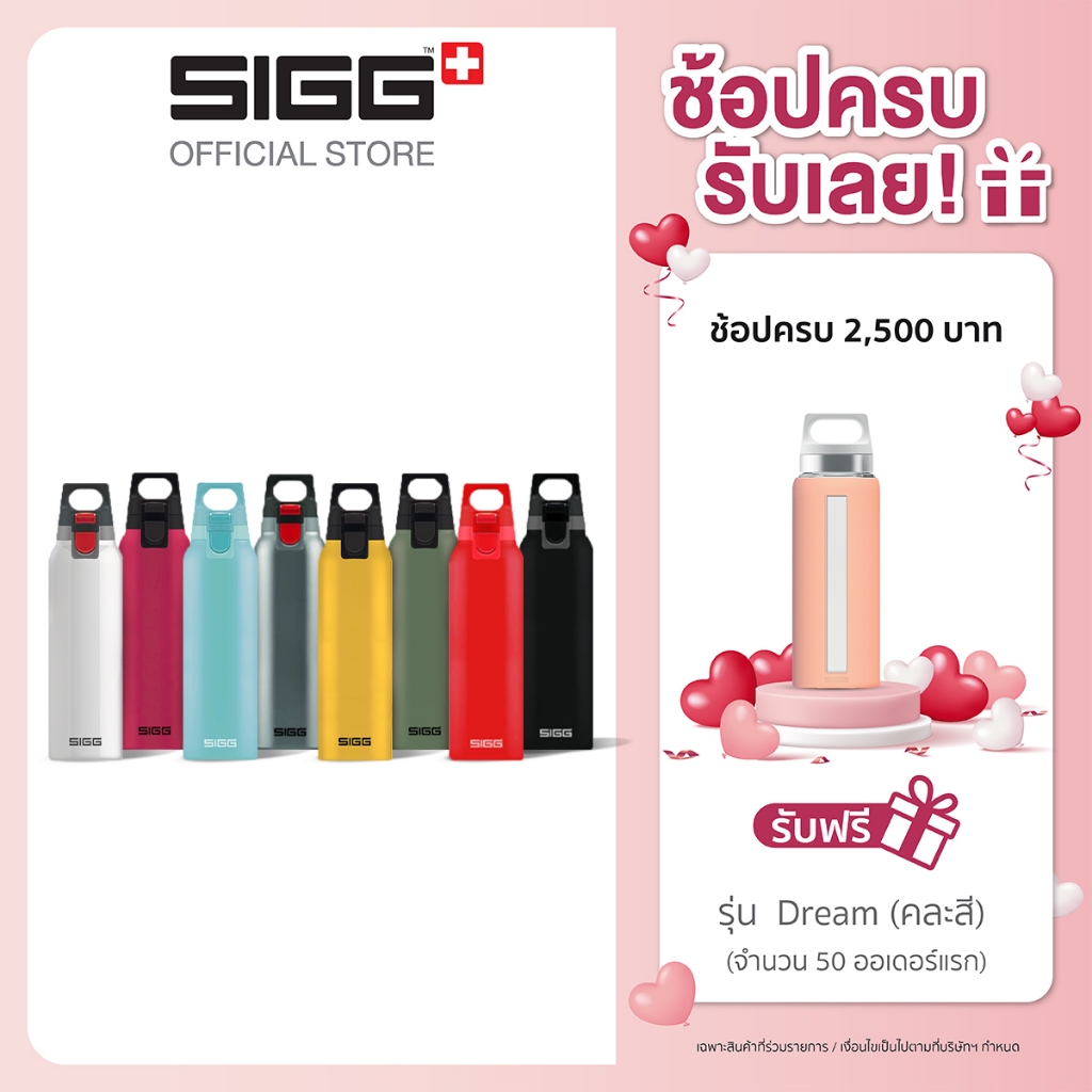 SIGG กระบอกน้ำเก็บอุณหภูมิ ความจุ 550 ml. | 19 OZ รุ่น H&C One