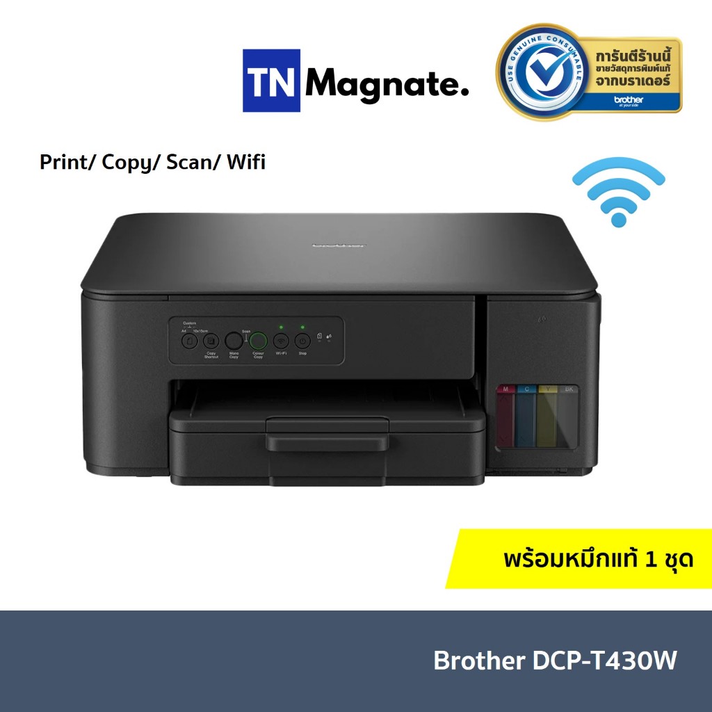 [เครื่องพิมพ์อิงค์แท้งค์] Brother DCP T430w Ink Tank - Print /Copy /Scan /wifi - รุ่นใหม่มาแทนเครื่อ