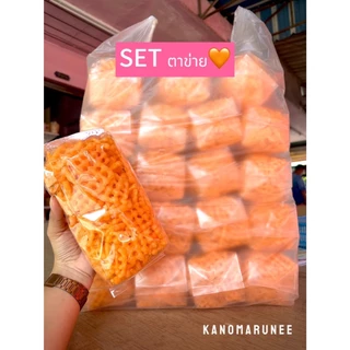 ข้าวเกรียบตาข่าย กรอบ อร่อย 10บ./20ถุง-200บ.