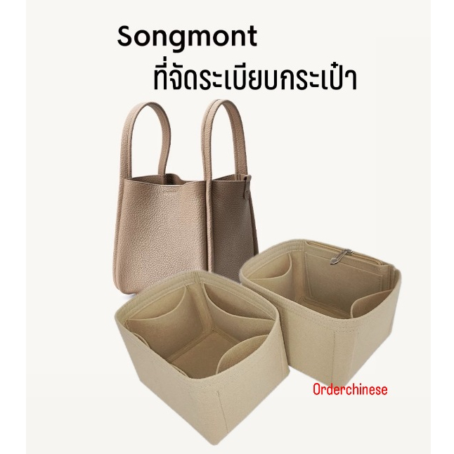พร้อมส่ง🇹🇭 ที่จัดระเบียบกระเป๋า Songmont รุ่น Song M ☺️ ✨ ใช้โค้ดลดได้