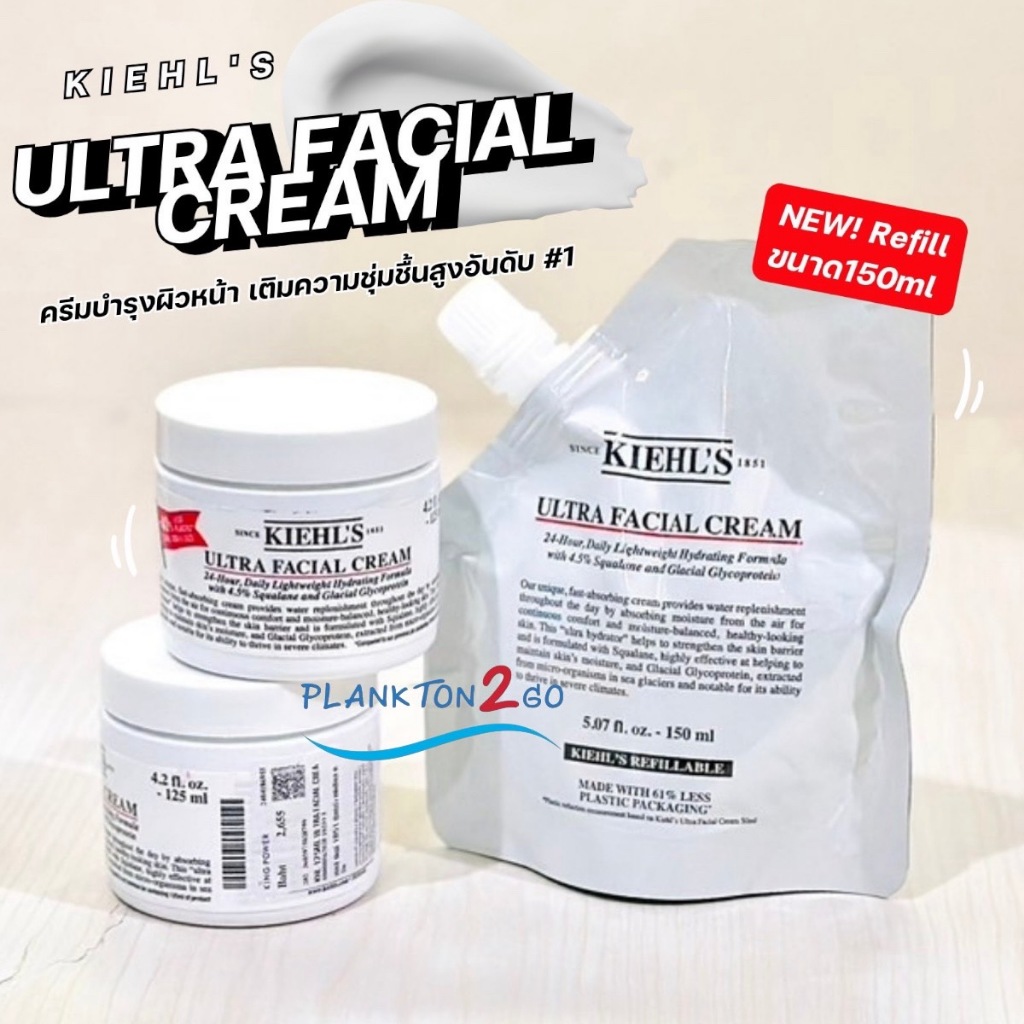 KIEHL'S ULTRA FACIAL CREAM 50 ML,125ML ป้ายคิง มอยส์เจอร์ไรเซอร์บำรุงผิวหน้า กระปุกขาว