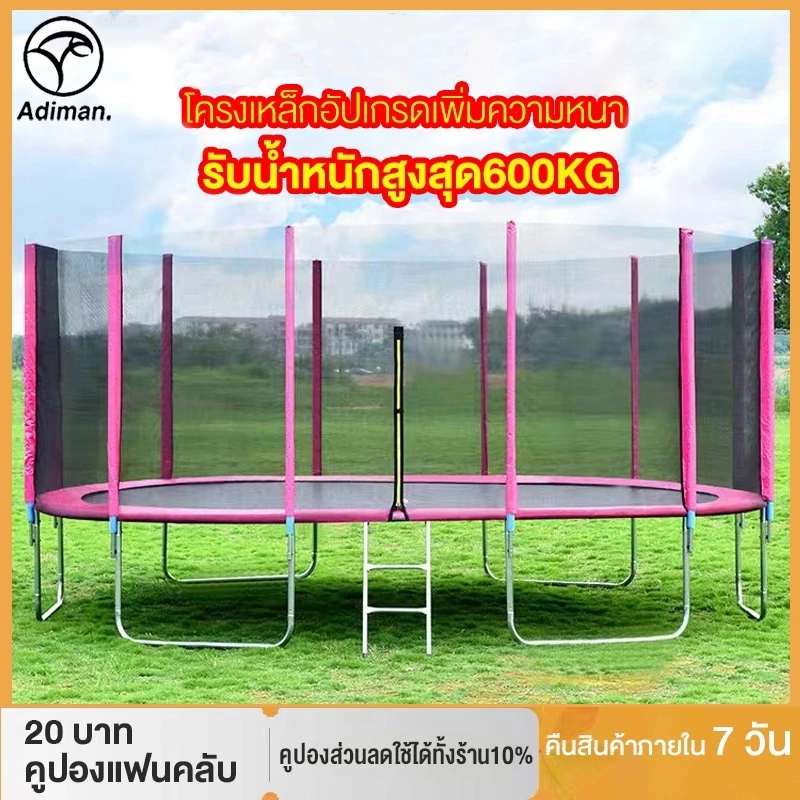 ADIMAN 5-16 FT 150-488cm ผู้ใหญ่แทรมโพลีนเด็ก แทรมโพลีนความปลอดภัยของวัสดุเหล็กเส้น แอโรบิก ของเล่นเด็ก