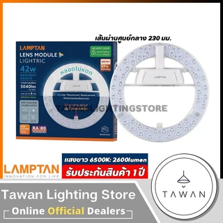 Lamptan แผงแม่เหล็กแอลอีดี 24w 32w 42w 55w Lens Module LED Daylight แสงขาว LED Magnet