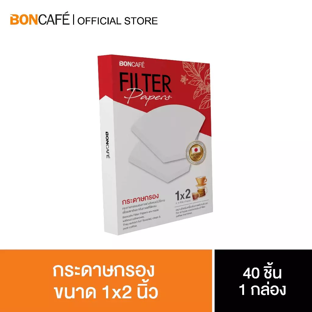 Boncafe - บอนกาแฟ กระดาษกรองขนาด 1X2 นิ้ว