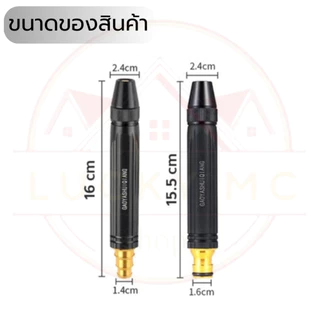 หัวฉีดน้ำแรงดันสูง ปืนสเปรย์ฉีดน้ํา อลูมิเนียมอัลลอย + พลาสติก ชุบทองแดง สําหรับล้างรถยนต์